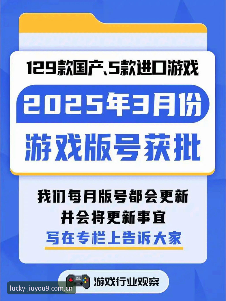 九游联合首版诠新电竞竞猜注册上线：2025版数据体系与66LK下载全解析